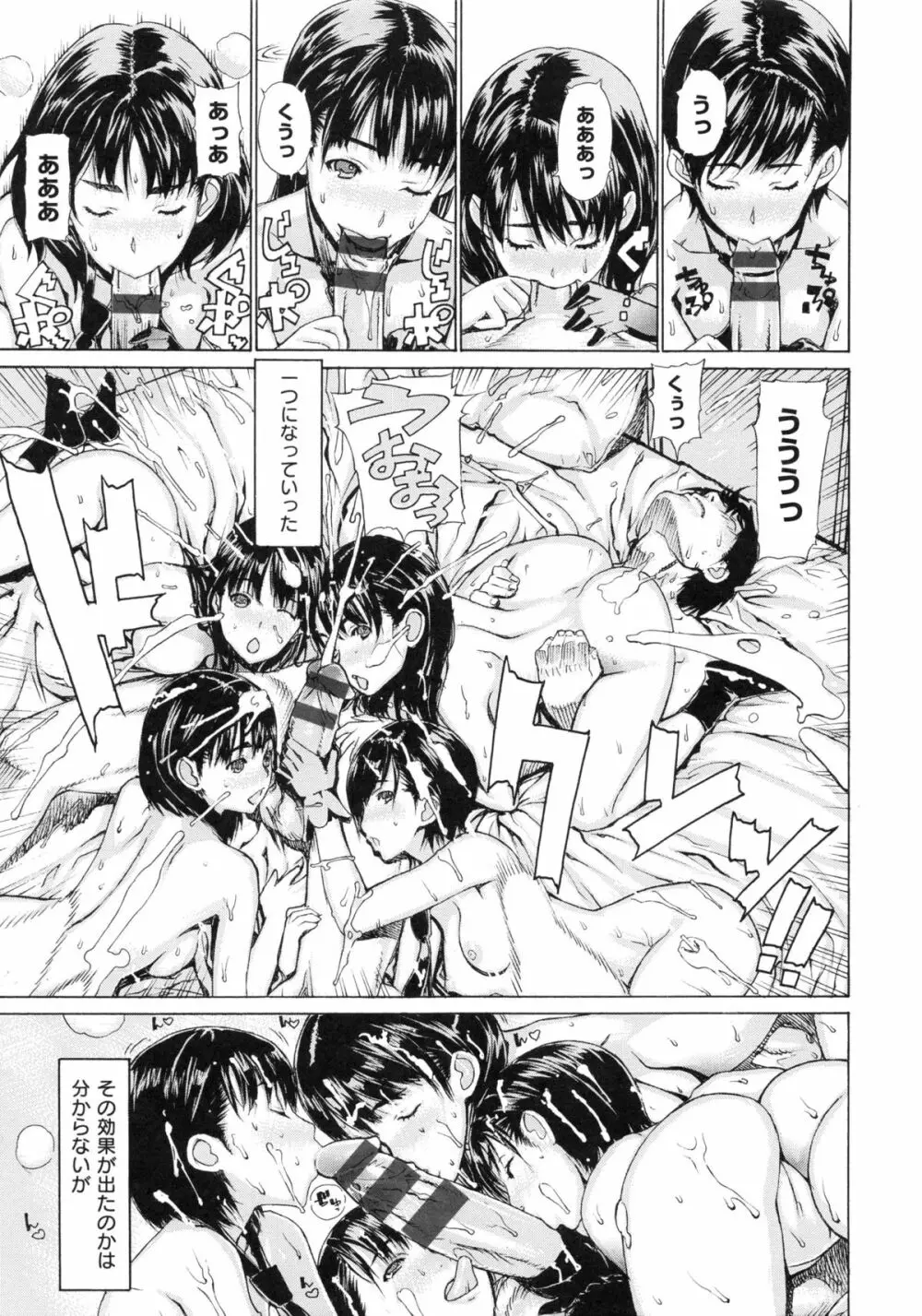 Hスケッチ! Page.170
