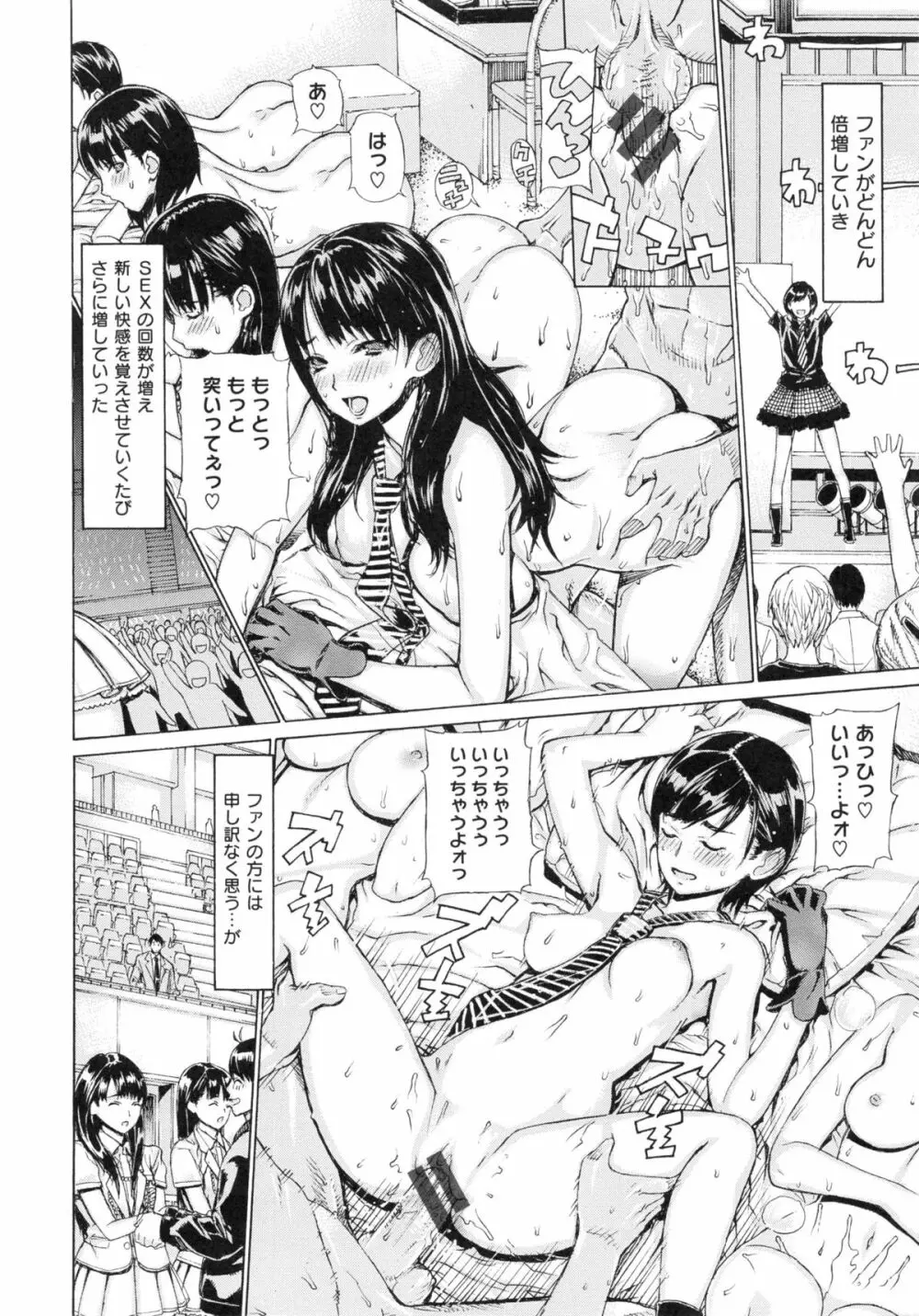 Hスケッチ! Page.171