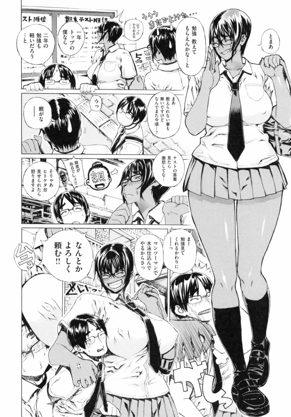 Hスケッチ! Page.177