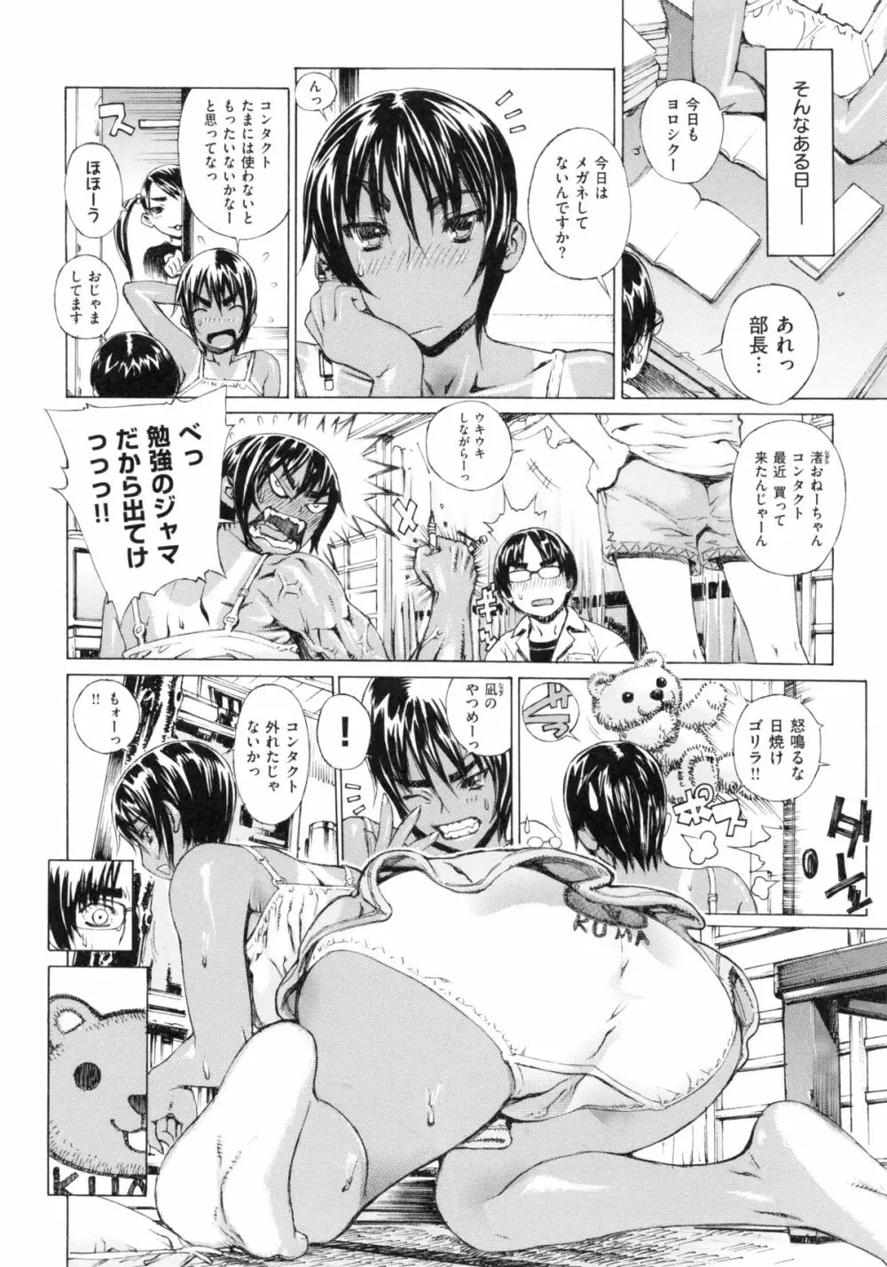Hスケッチ! Page.179