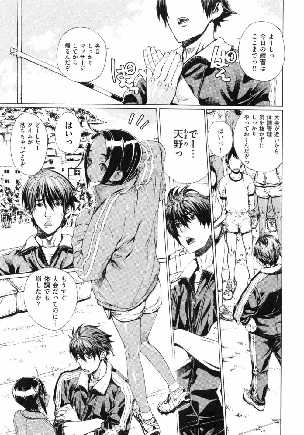 Hスケッチ! Page.200