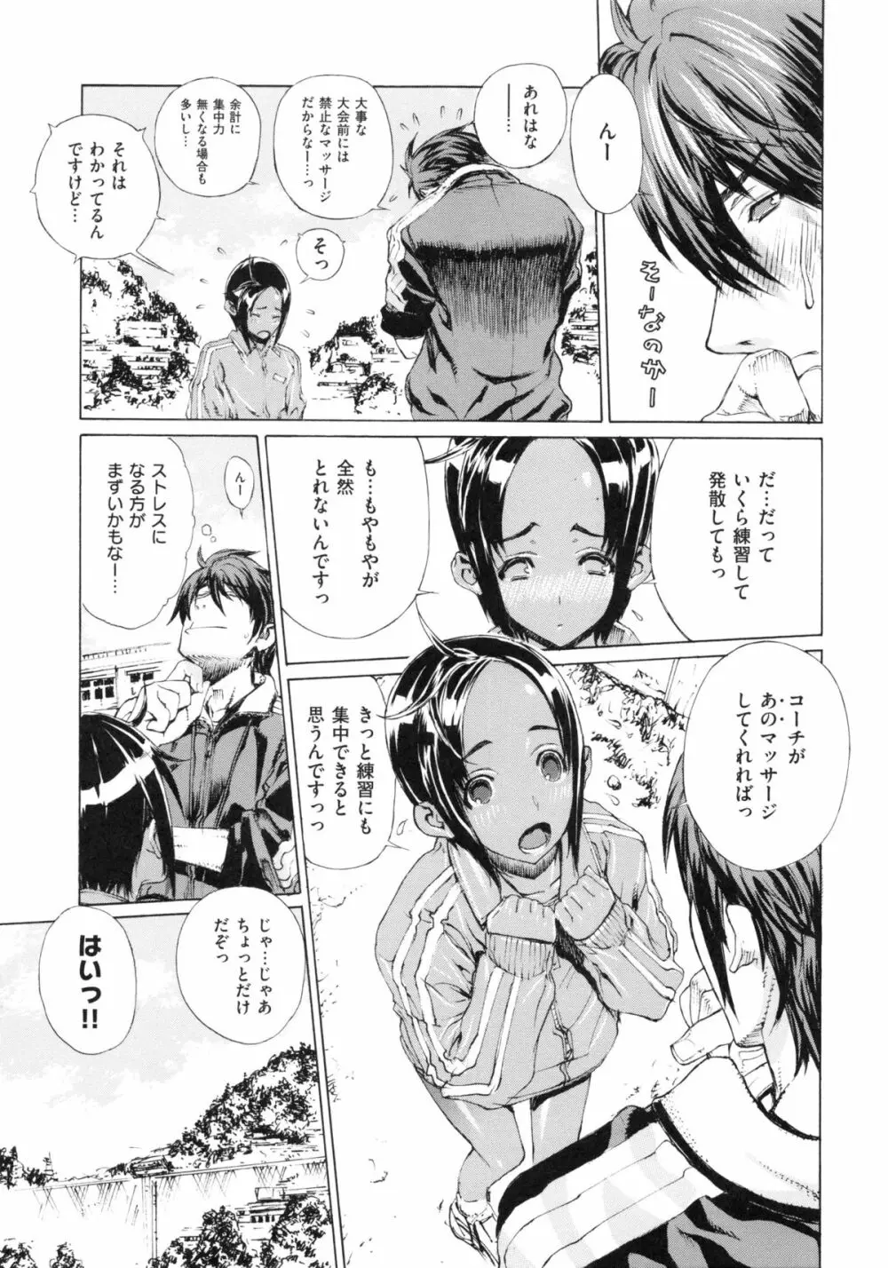 Hスケッチ! Page.202