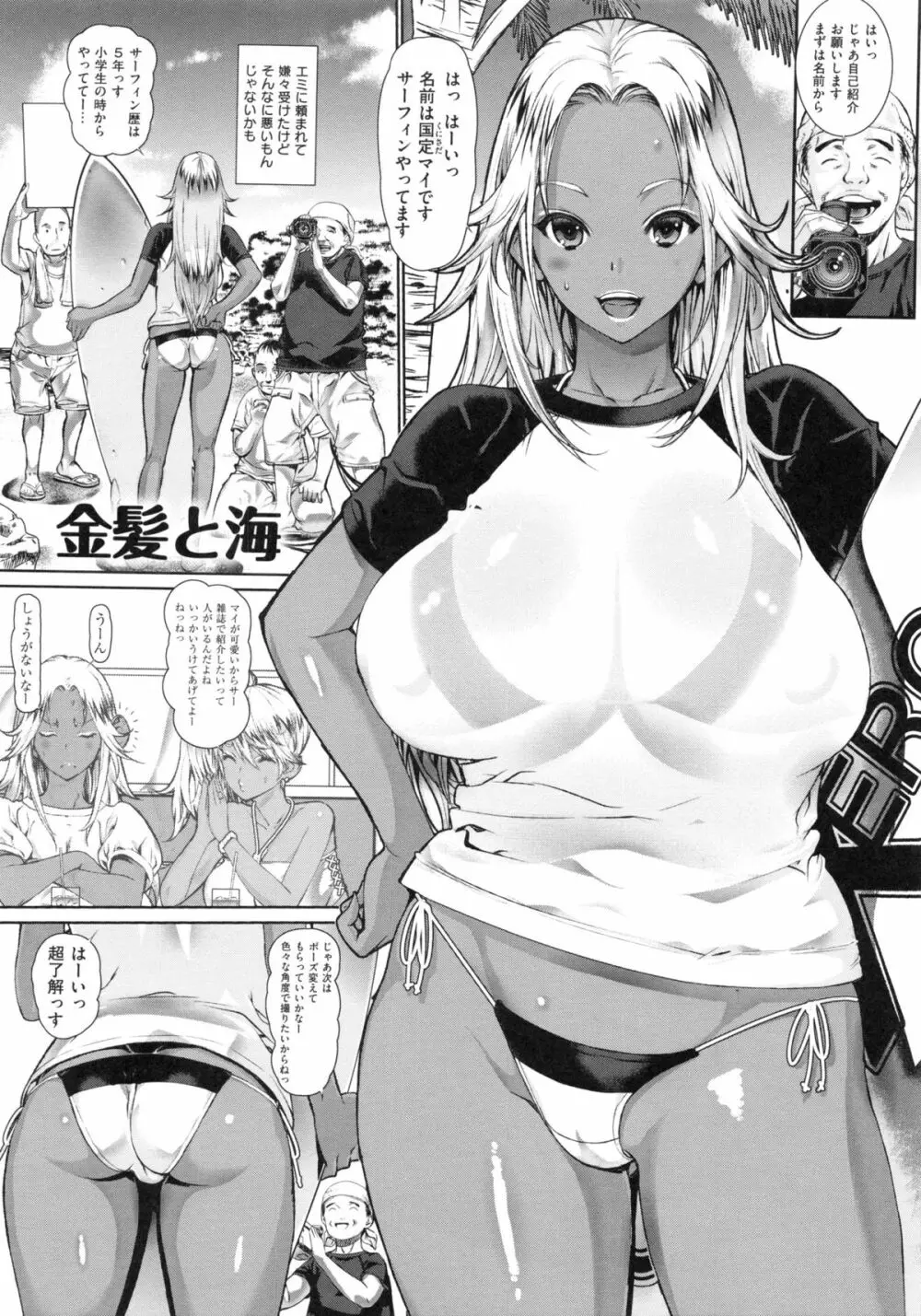 Hスケッチ! Page.214