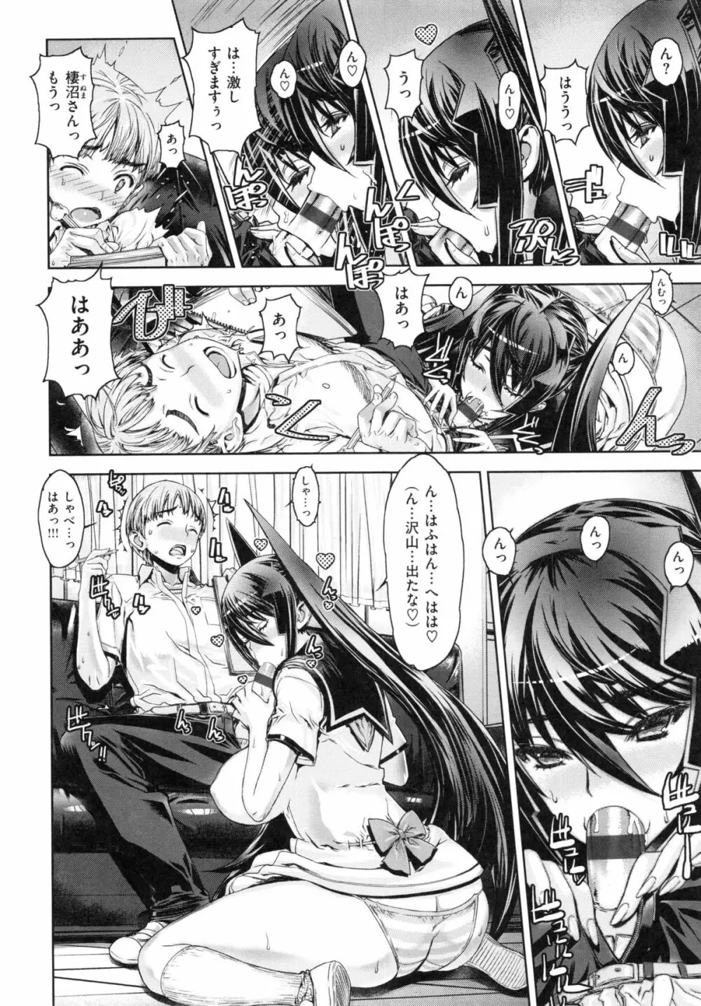 Hスケッチ! Page.25