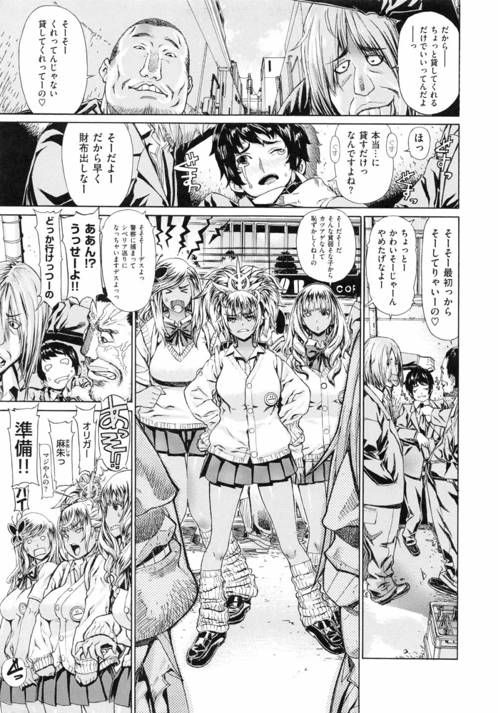 Hスケッチ! Page.32