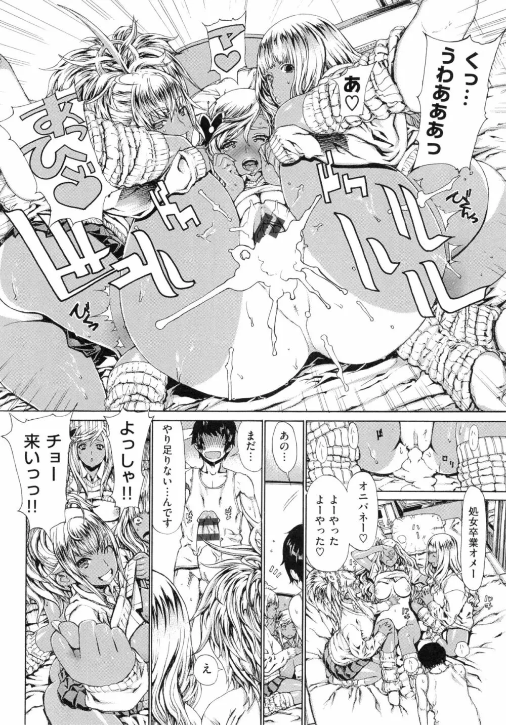Hスケッチ! Page.47