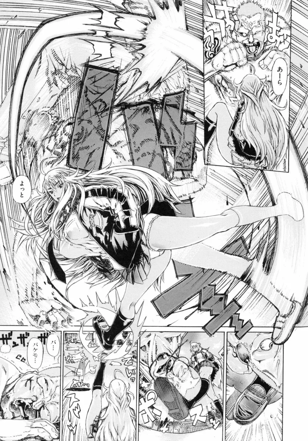 Hスケッチ! Page.54