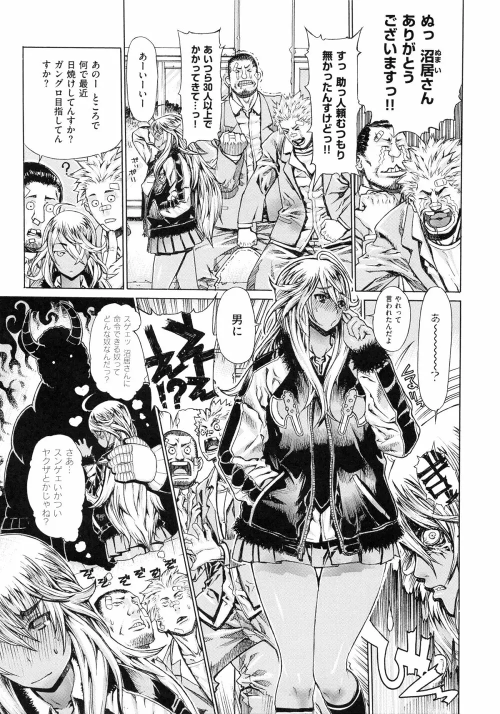 Hスケッチ! Page.56