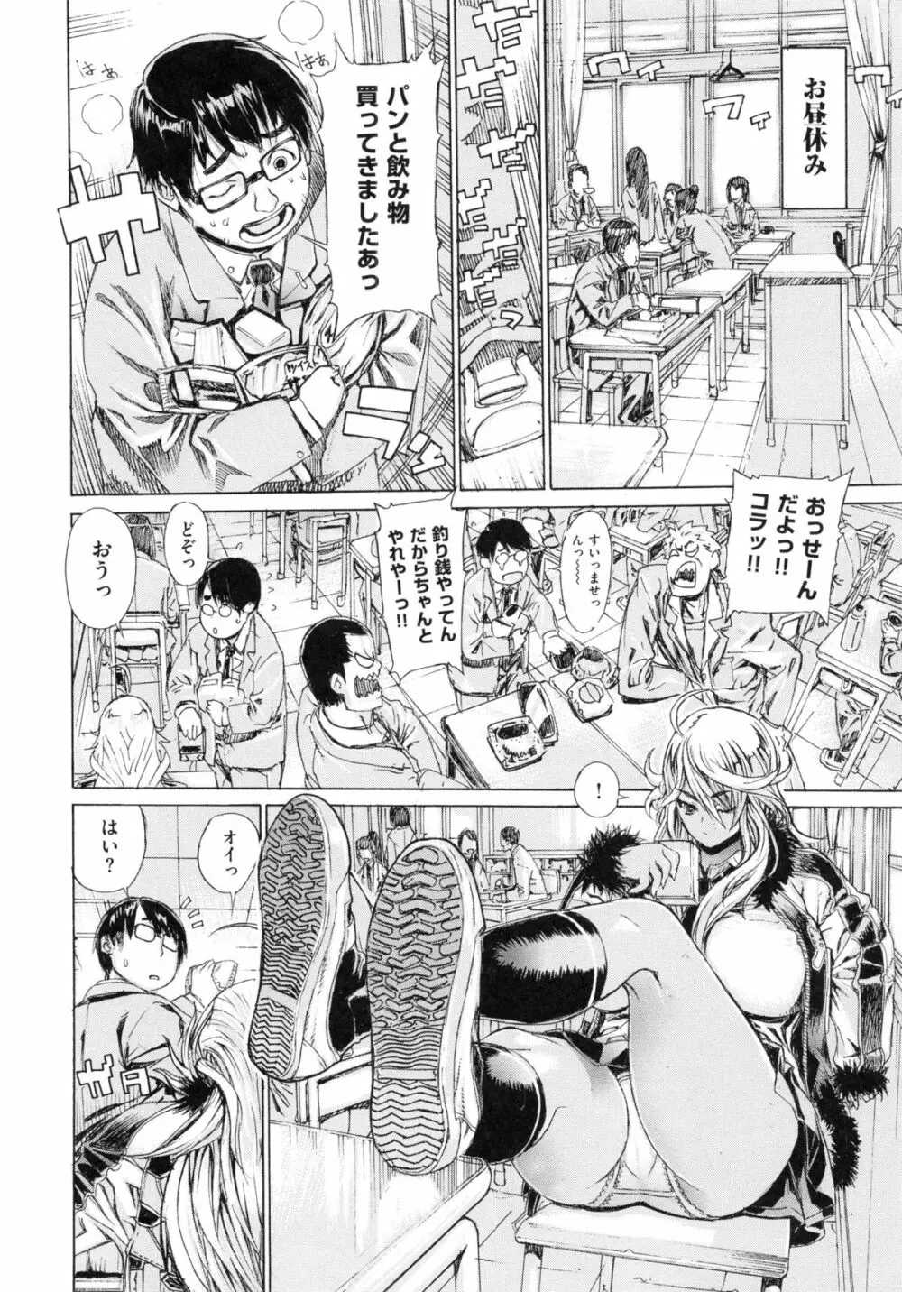 Hスケッチ! Page.57
