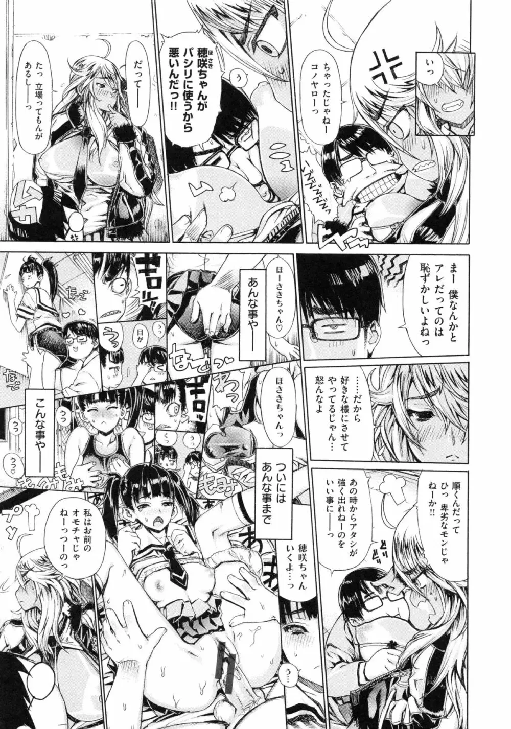 Hスケッチ! Page.66