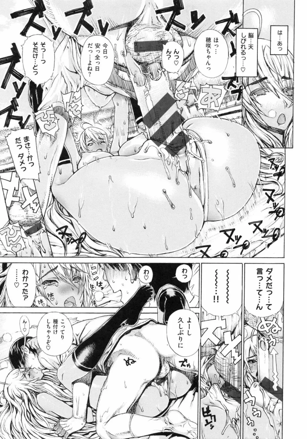 Hスケッチ! Page.70