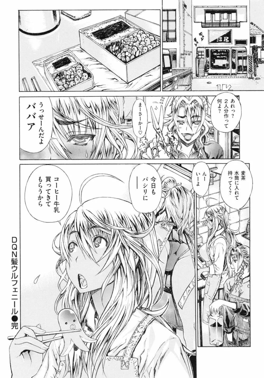 Hスケッチ! Page.73