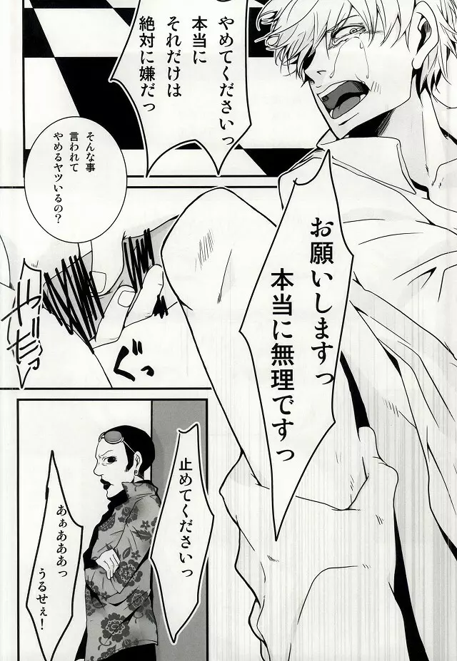 君の声 Page.3