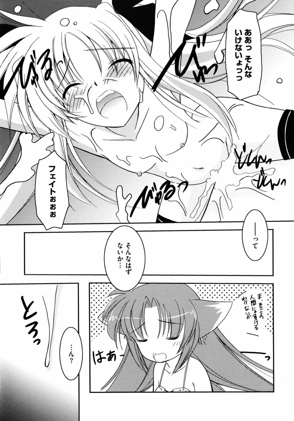 おんなのこわーくす Page.114