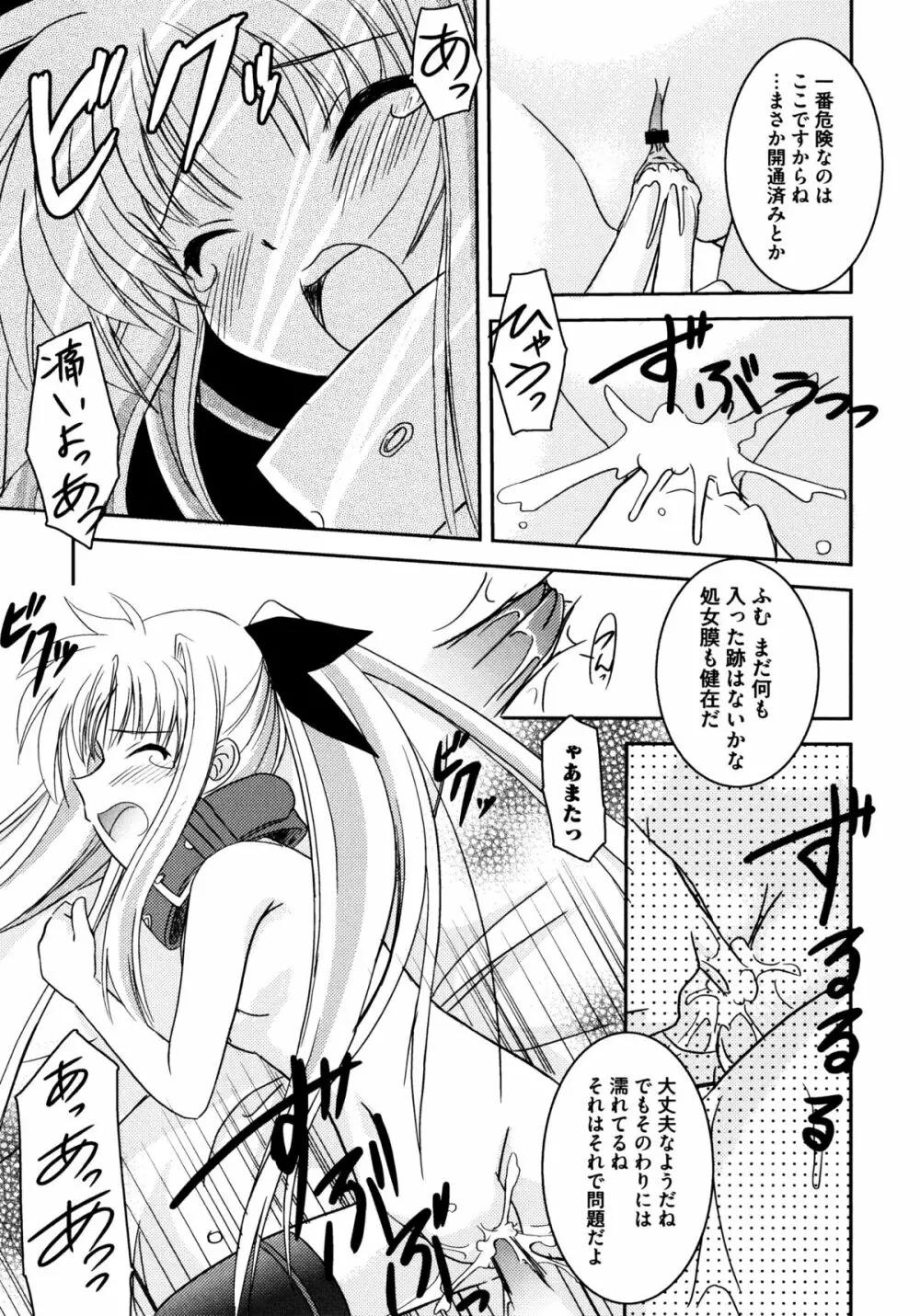 おんなのこわーくす Page.121