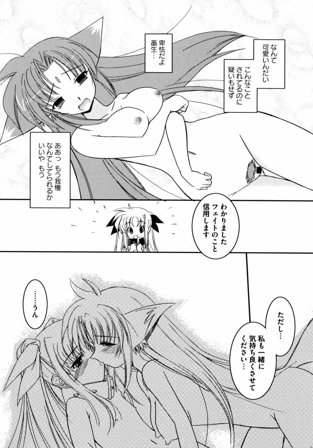 おんなのこわーくす Page.124