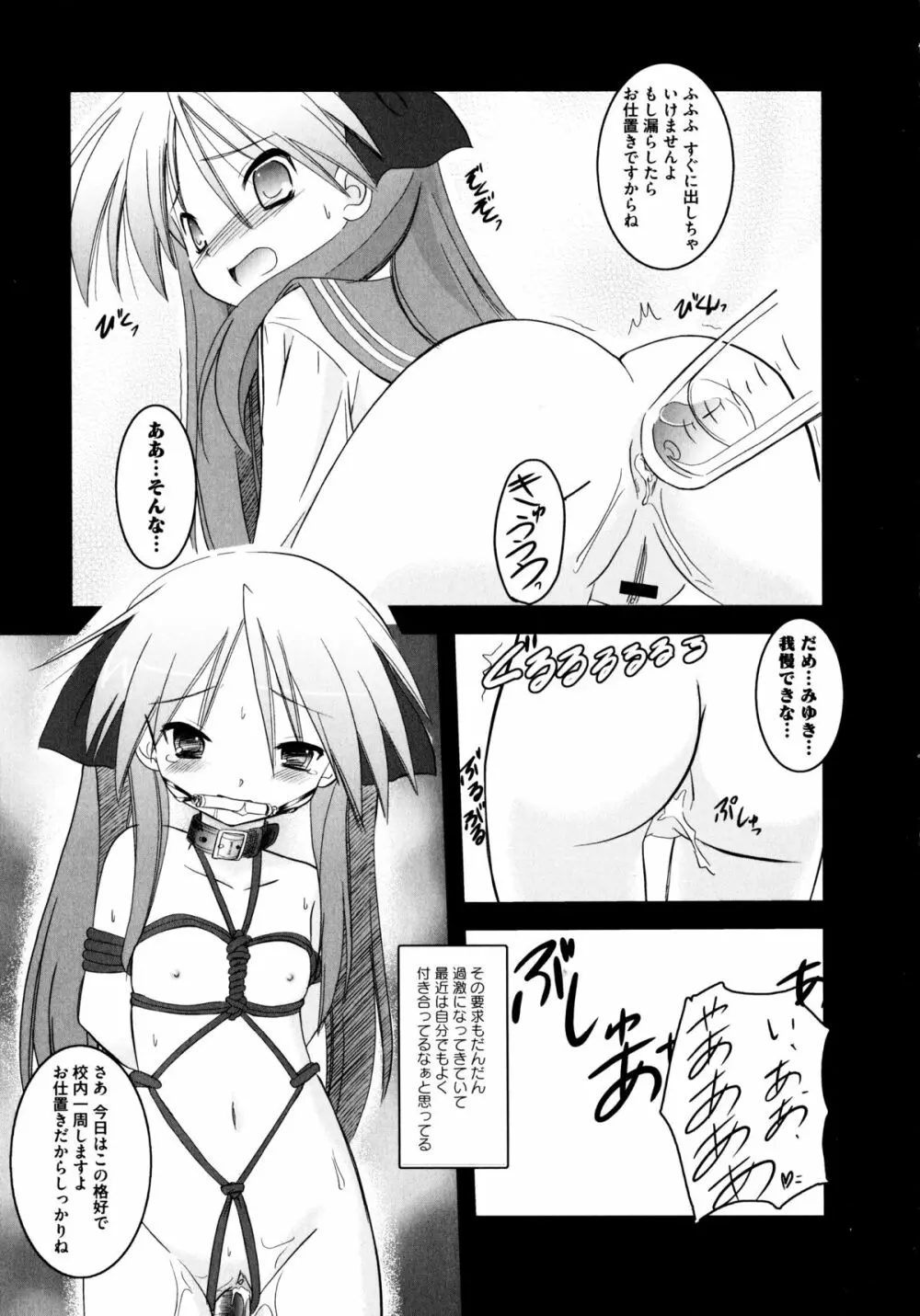 おんなのこわーくす Page.35