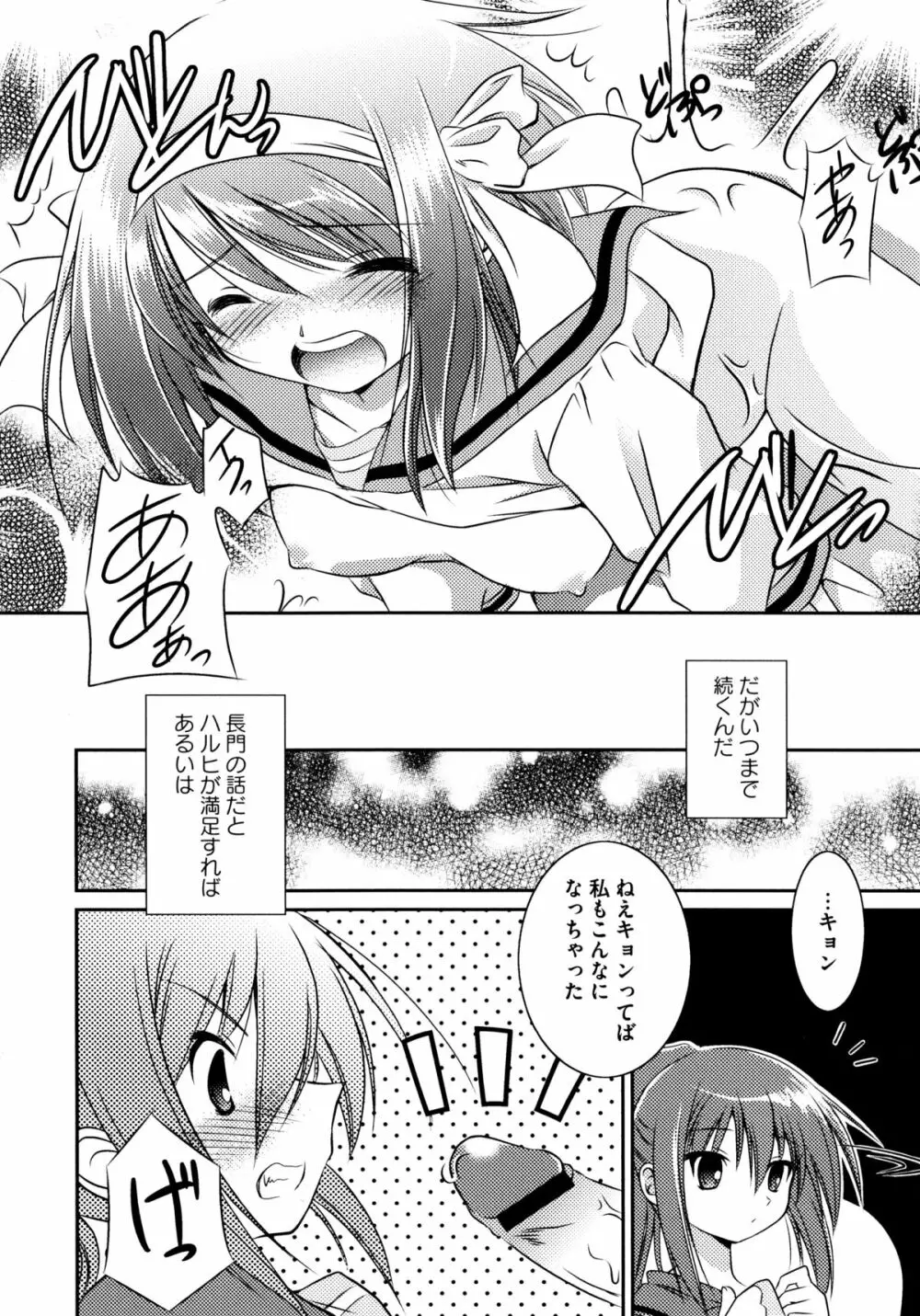 おんなのこわーくす Page.42