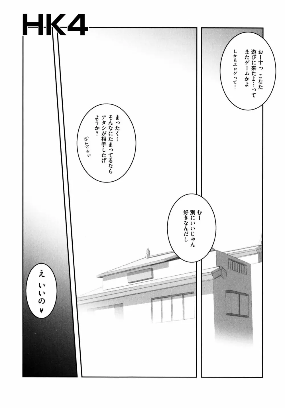 おんなのこわーくす Page.5