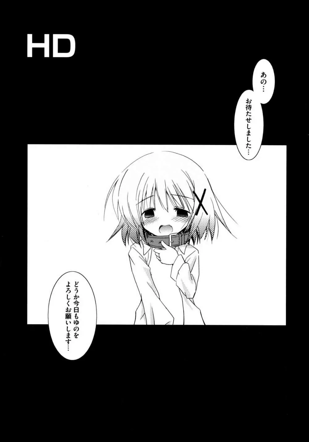 おんなのこわーくす Page.91