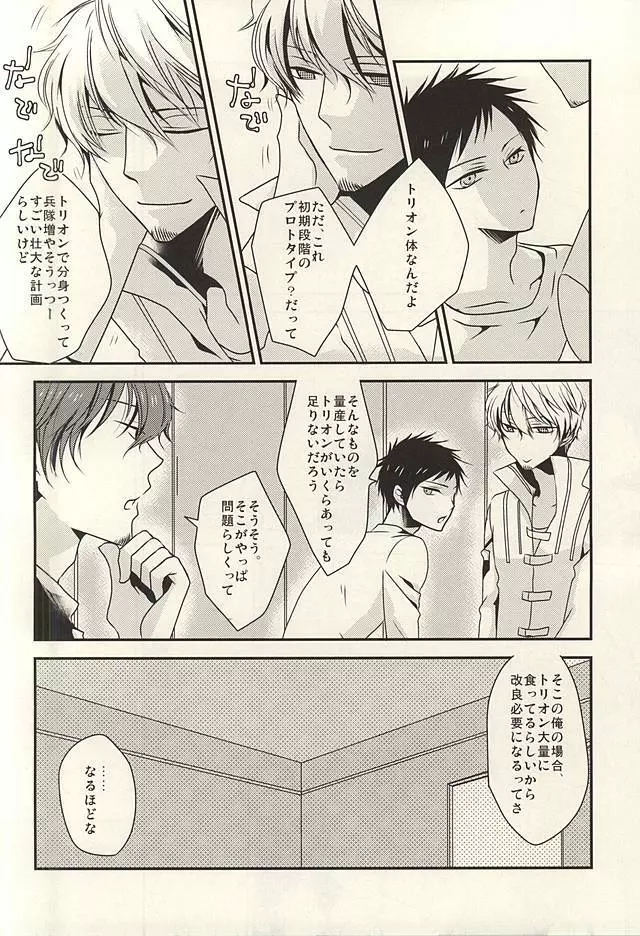 由々しき事態の対処方法 Page.6