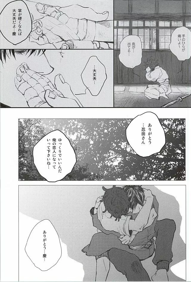 イロドリ Page.43