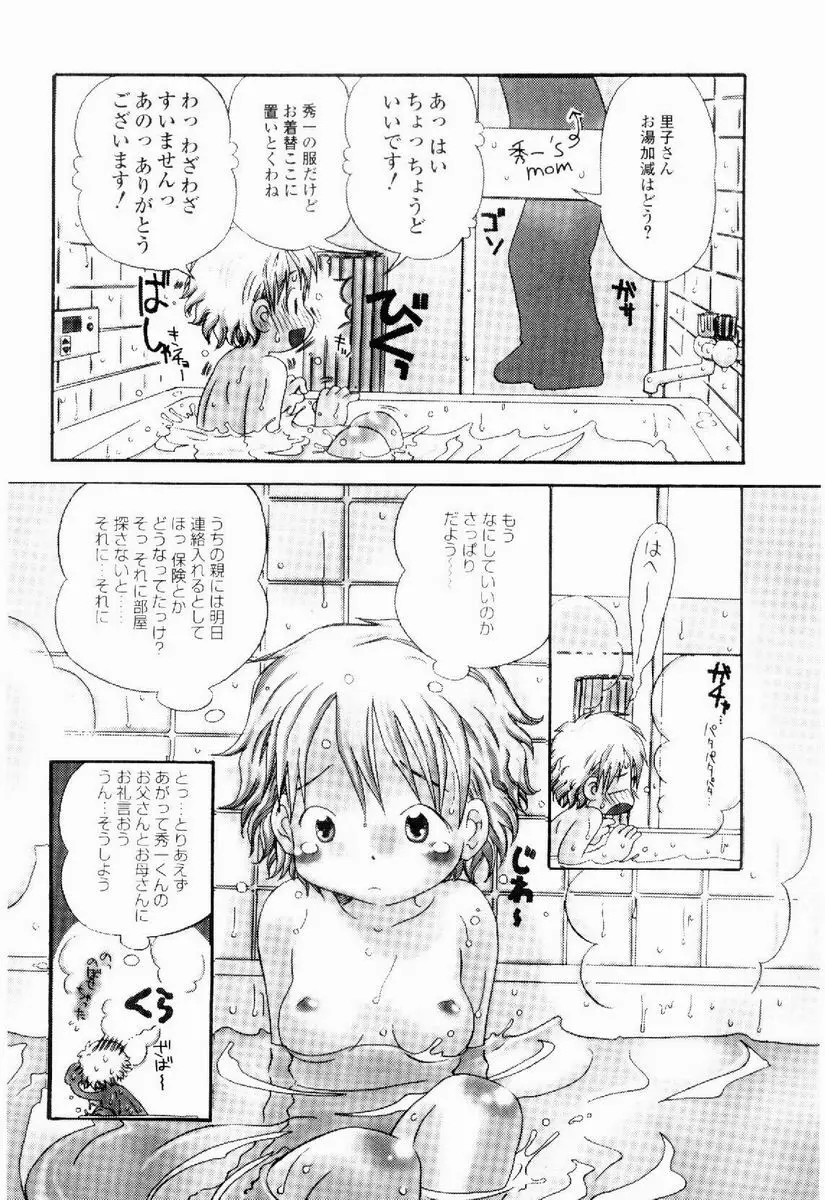 だいすき Page.136