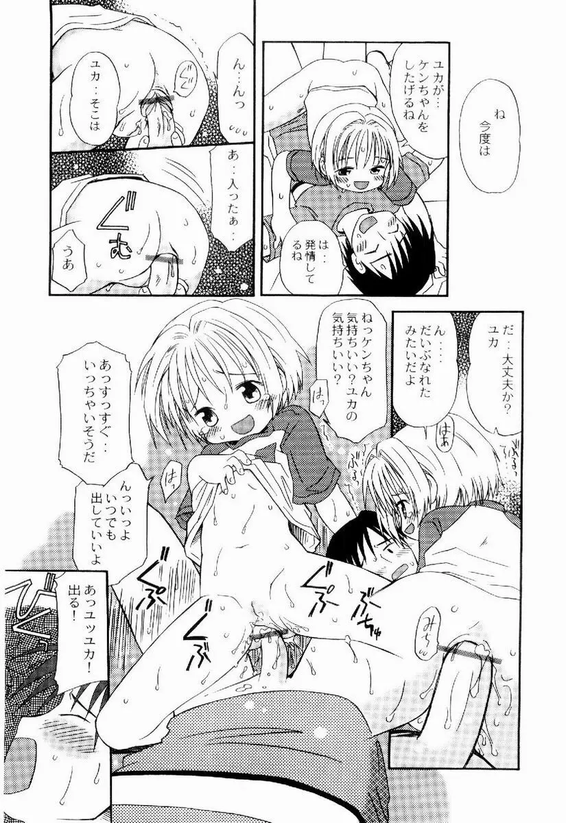 だいすき Page.156