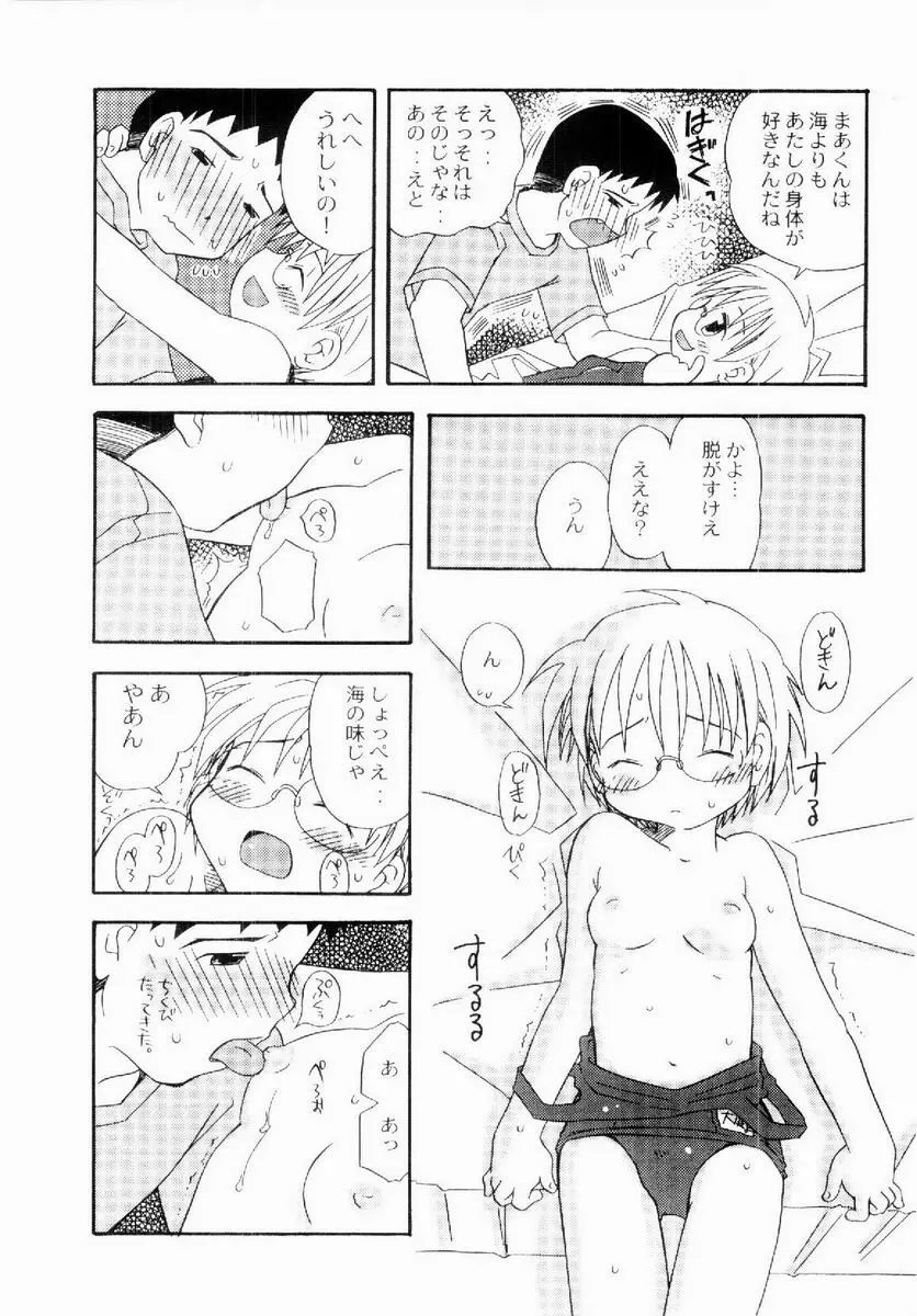 だいすき Page.159