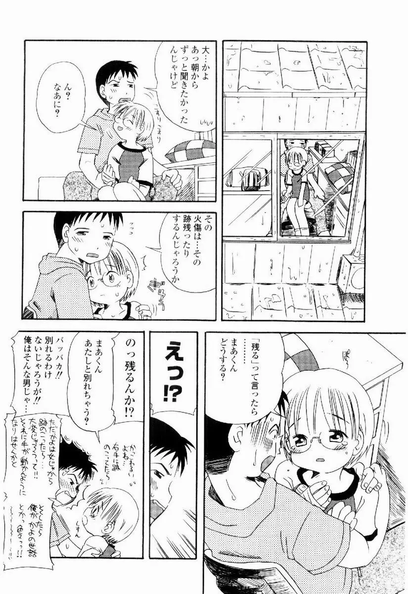だいすき Page.20