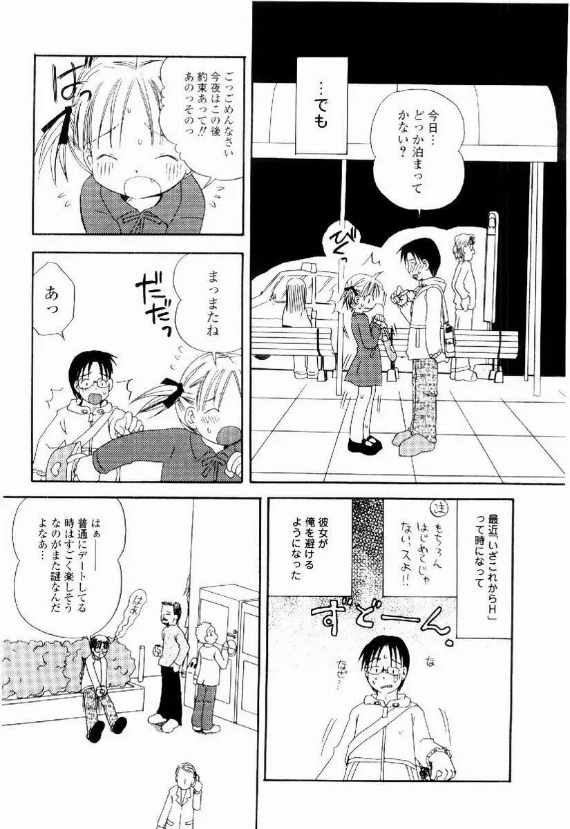 だいすき Page.72