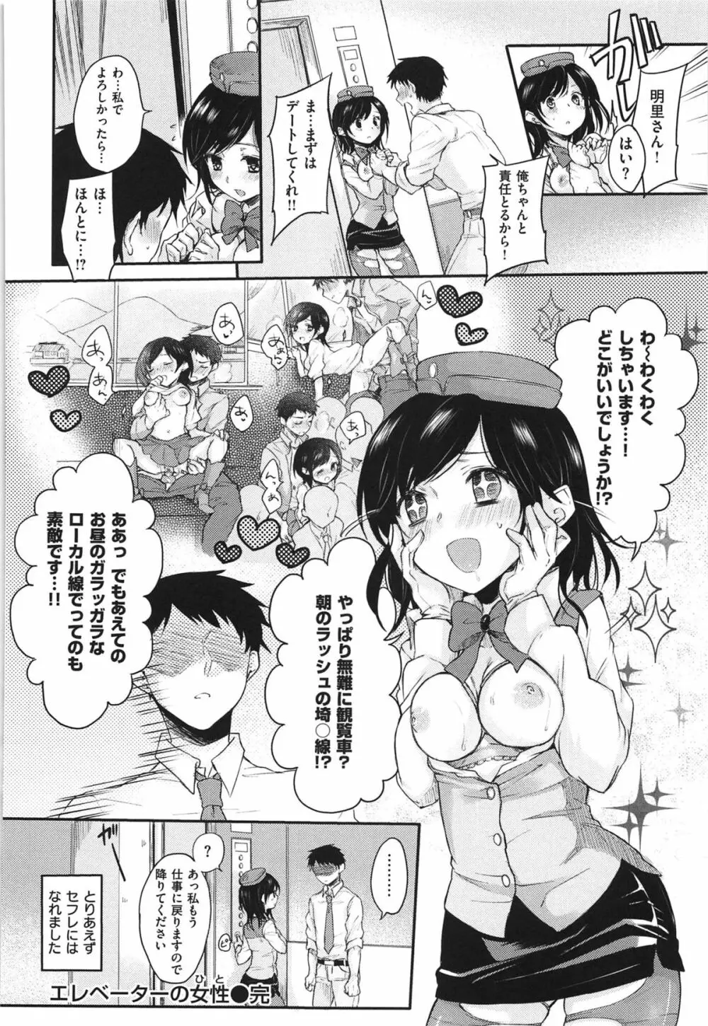 女えんぼ Page.169