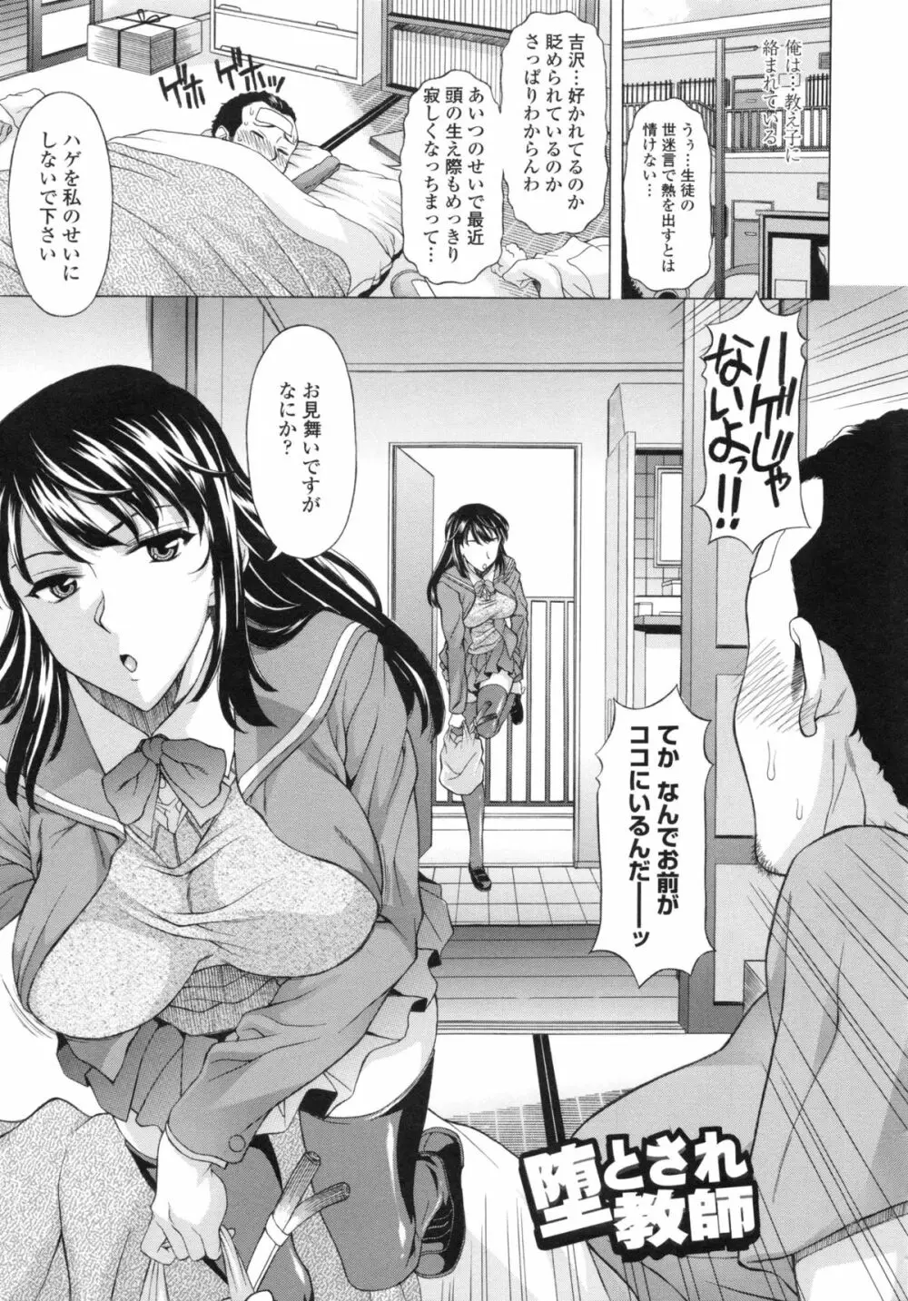 果てるまで膣で搾られたい Page.57