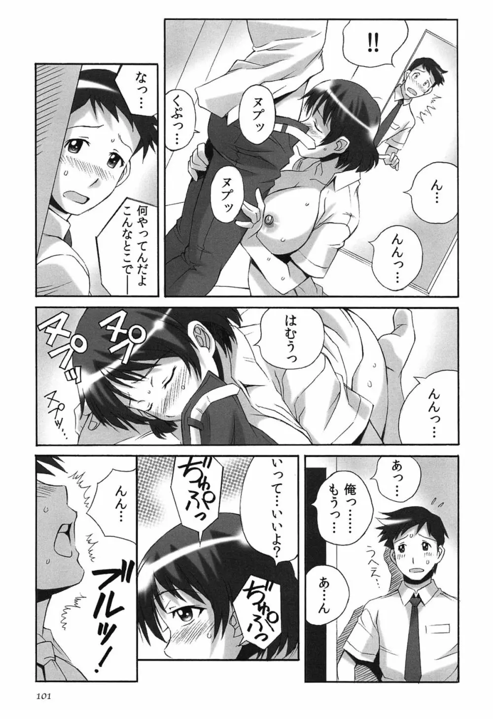 種つけライブ Page.104