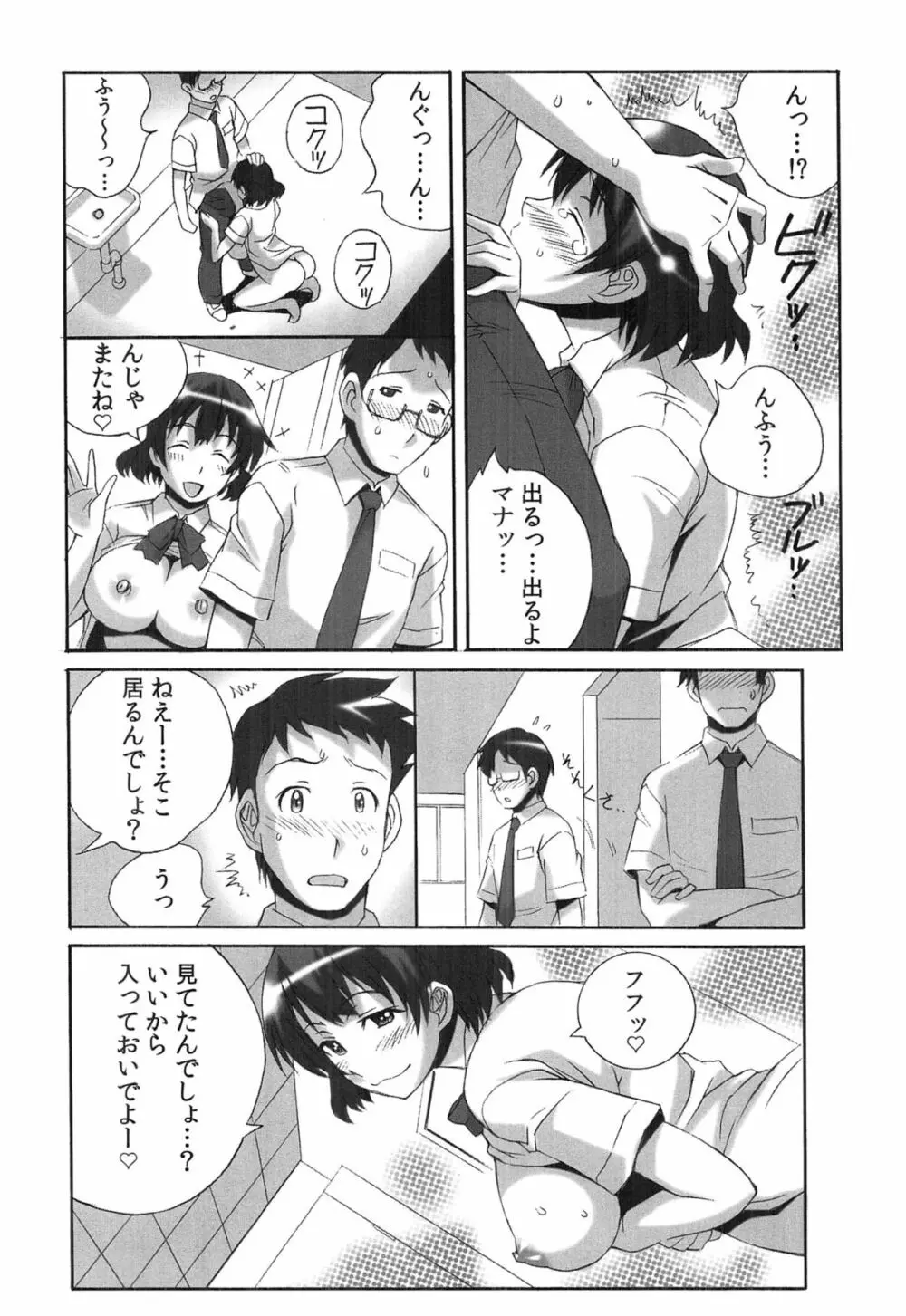 種つけライブ Page.105