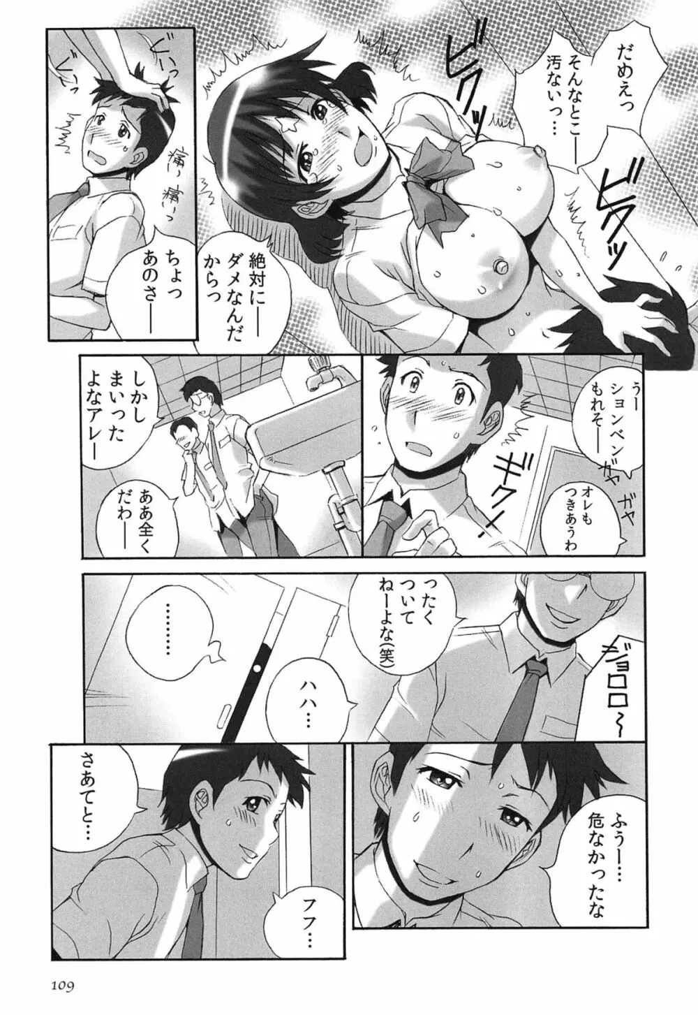 種つけライブ Page.112