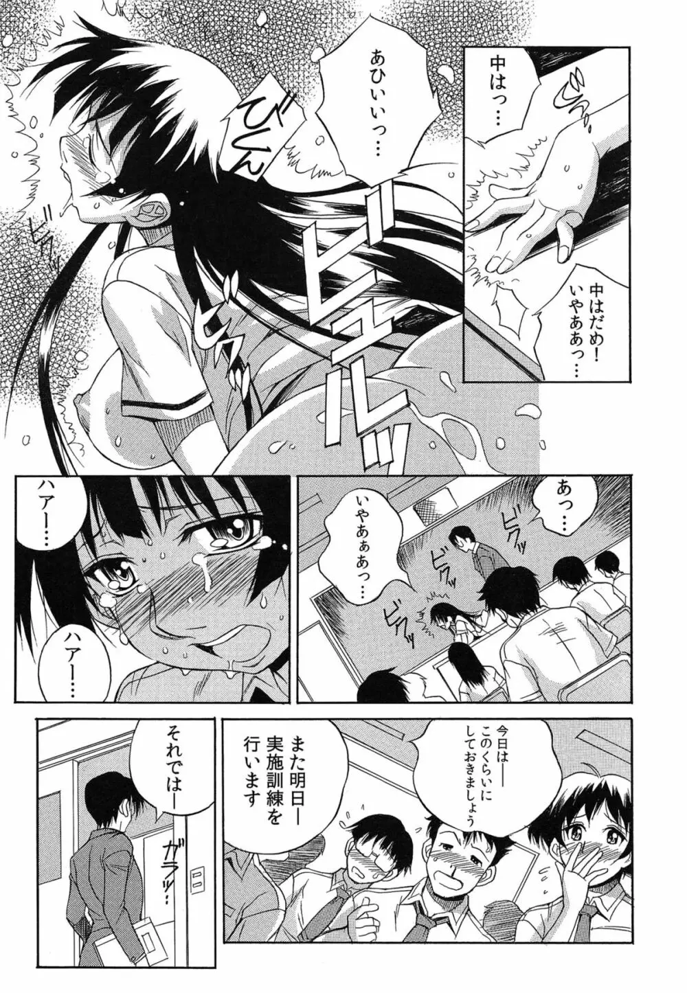 種つけライブ Page.14