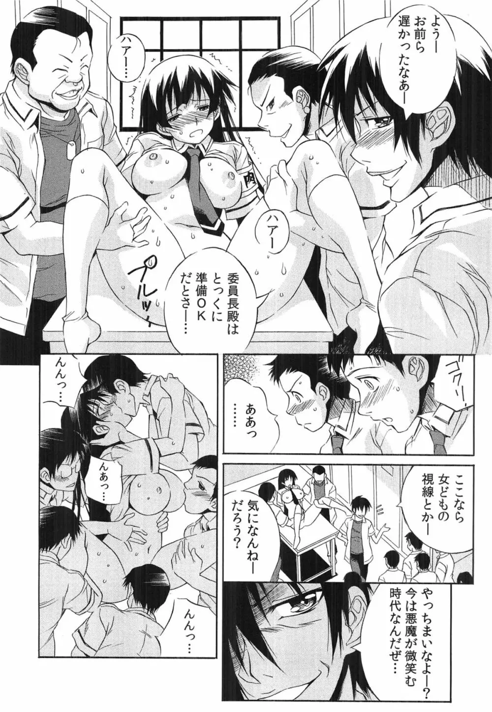 種つけライブ Page.33