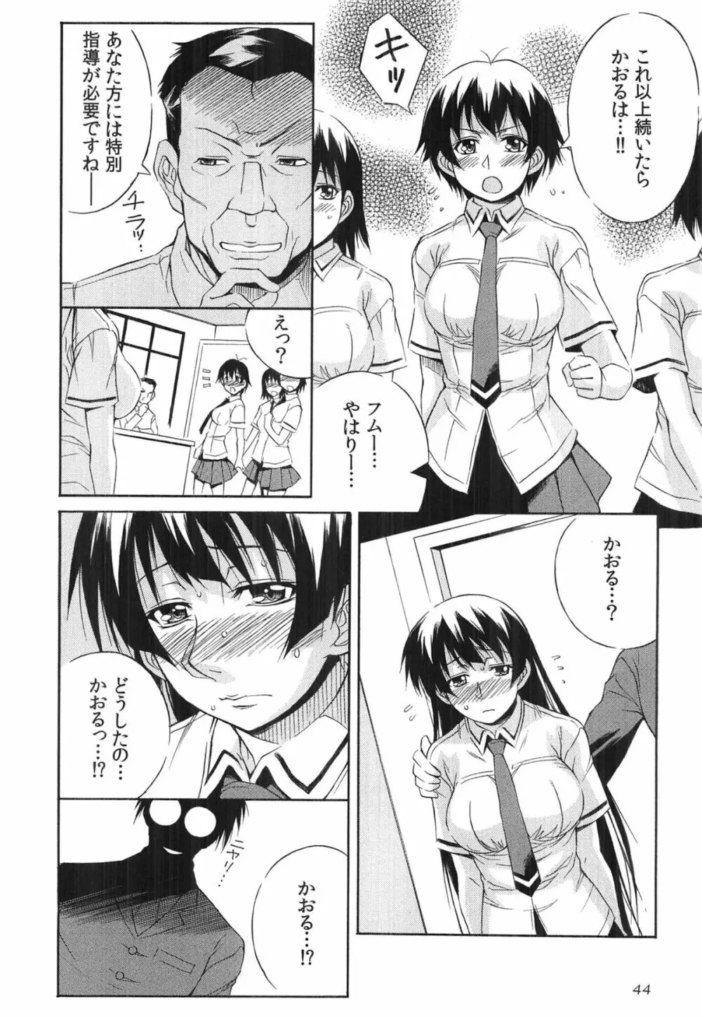 種つけライブ Page.47