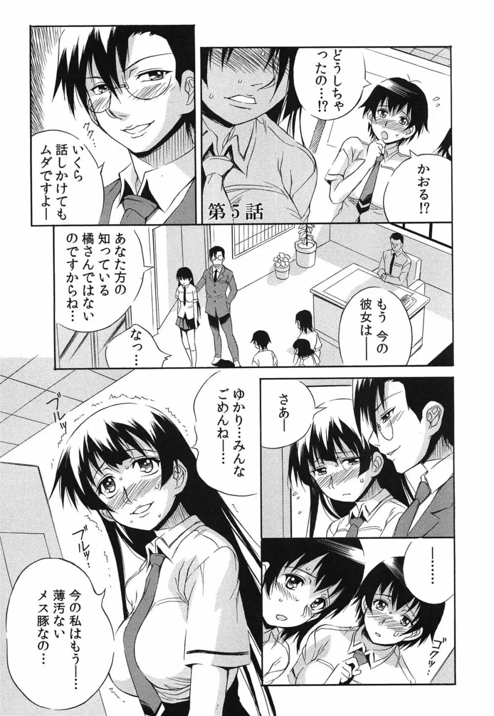 種つけライブ Page.48