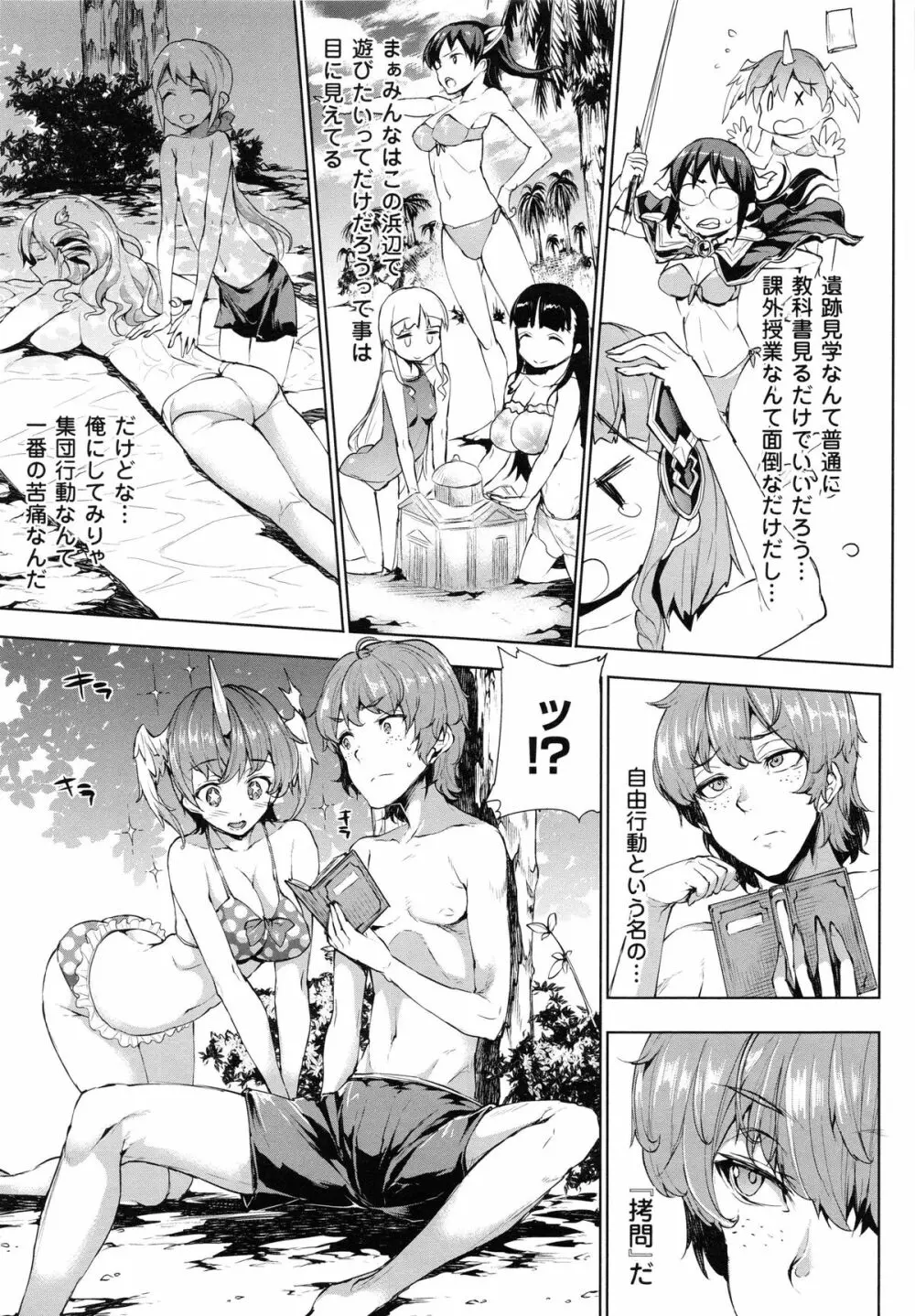 神曲のグリモワールII -PANDRA saga 2nd story- Page.126