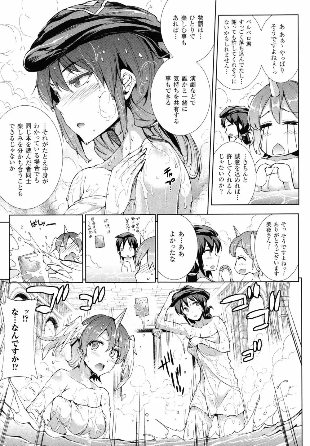 神曲のグリモワールII -PANDRA saga 2nd story- Page.130