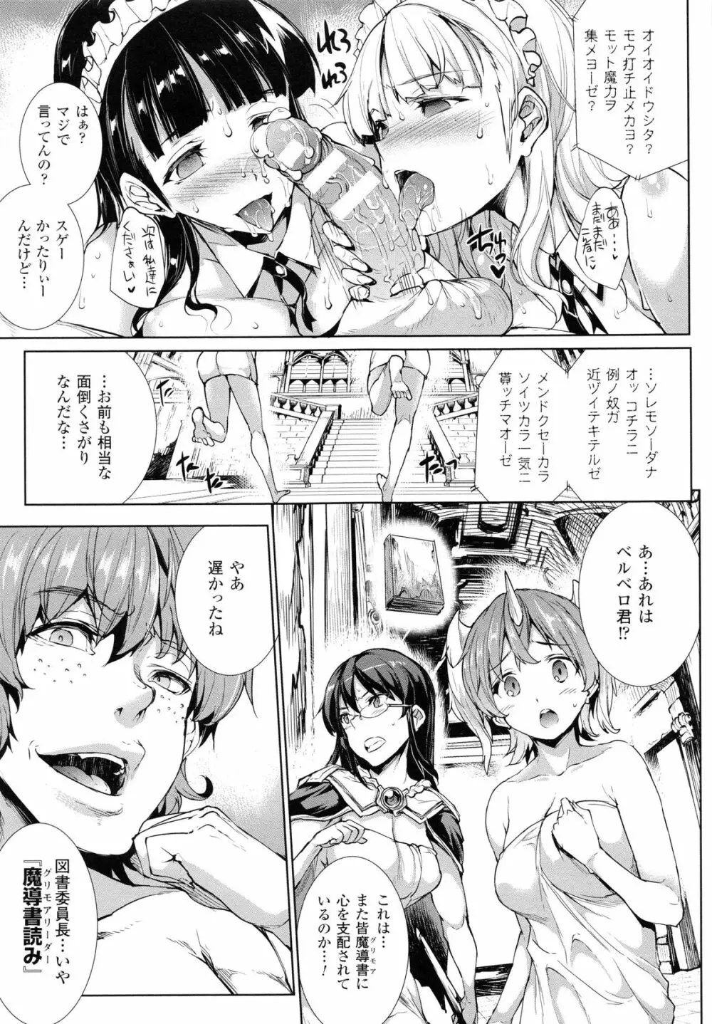 神曲のグリモワールII -PANDRA saga 2nd story- Page.134