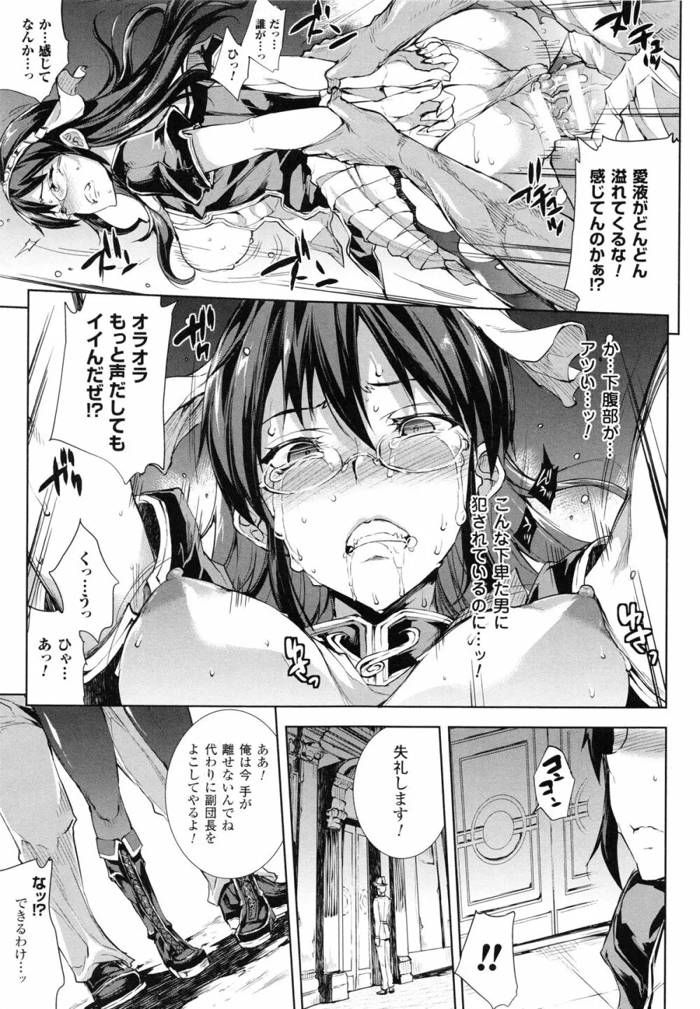 神曲のグリモワールII -PANDRA saga 2nd story- Page.173