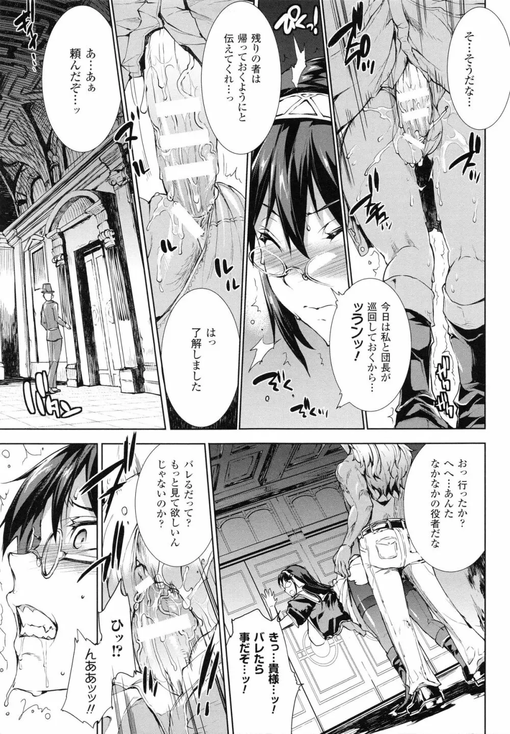 神曲のグリモワールII -PANDRA saga 2nd story- Page.175