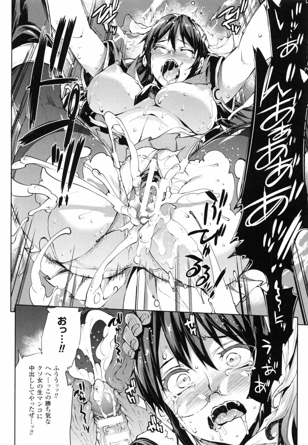 神曲のグリモワールII -PANDRA saga 2nd story- Page.180