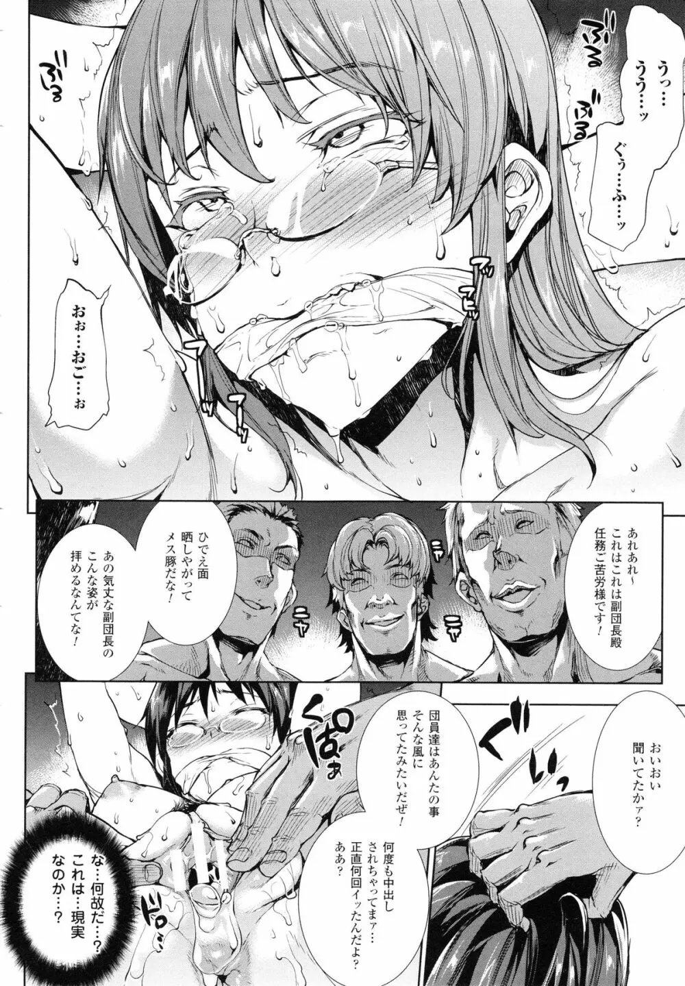 神曲のグリモワールII -PANDRA saga 2nd story- Page.196
