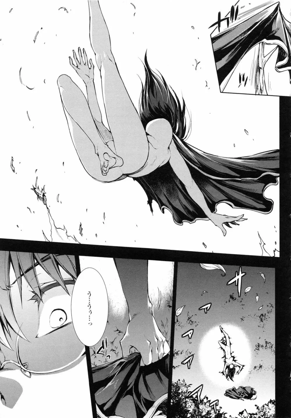神曲のグリモワールII -PANDRA saga 2nd story- Page.209