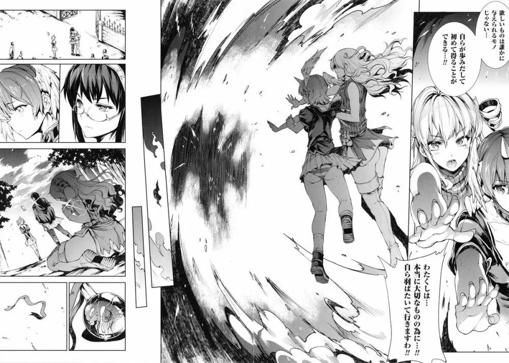 神曲のグリモワールII -PANDRA saga 2nd story- Page.94