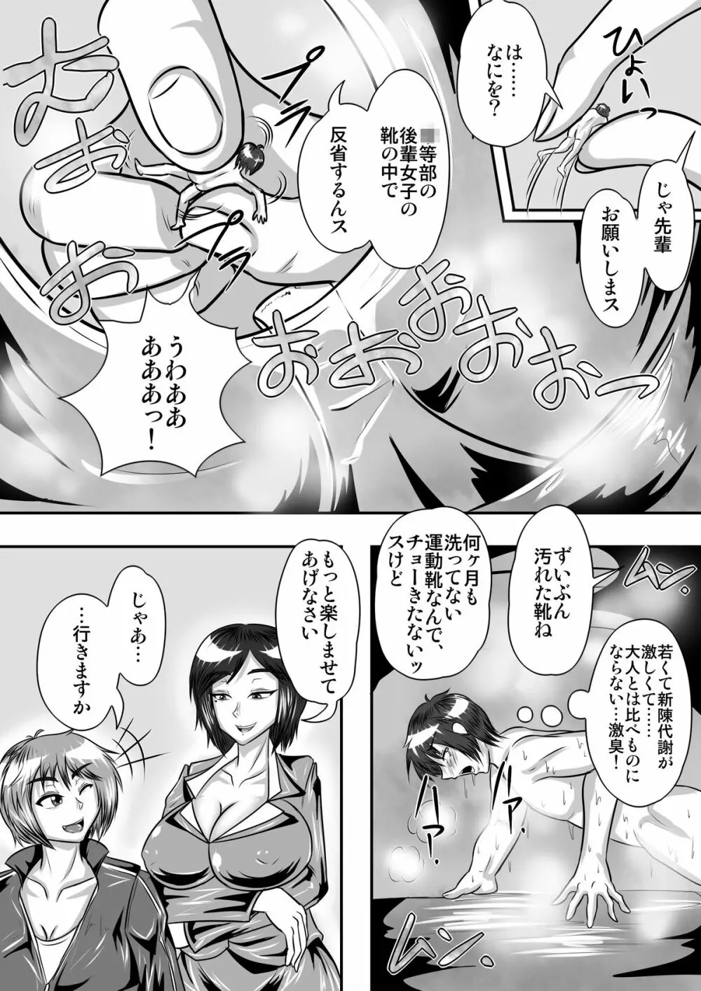 マイクローンマガジン Vol.30 Page.33